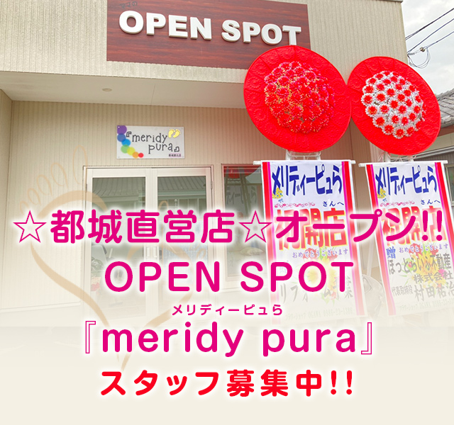 経絡開放 リンパOPENテラピー サロン
