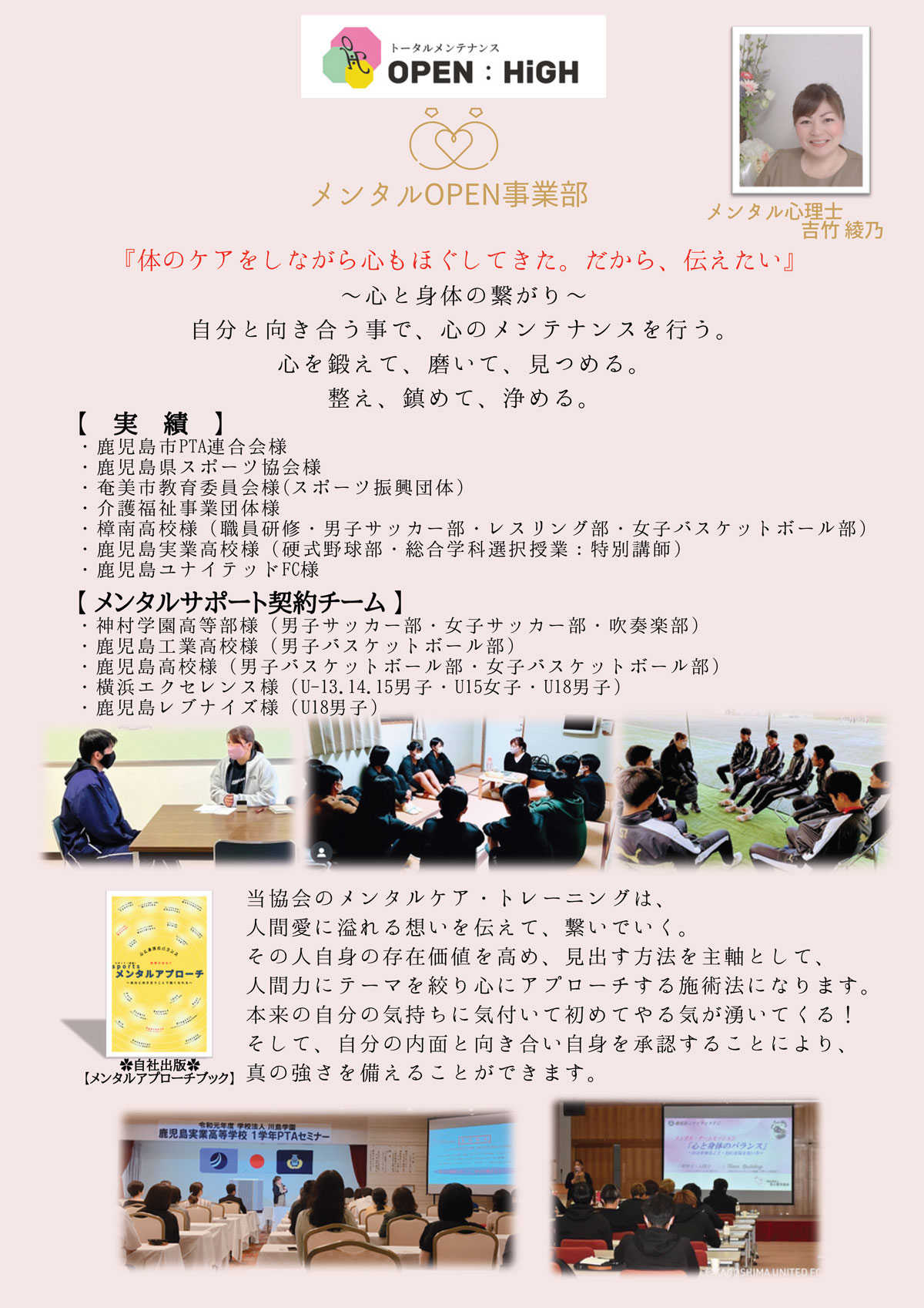 講師プロフィール