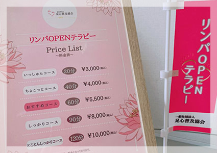 他店で満足できない方は、是非足の圧力を体験してみてください！